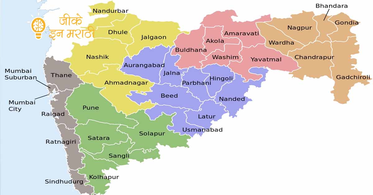 Guess the Names of Maharashtra districts