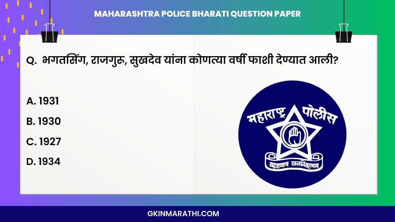 Maharashtra Police Bharati Question Paper 2024